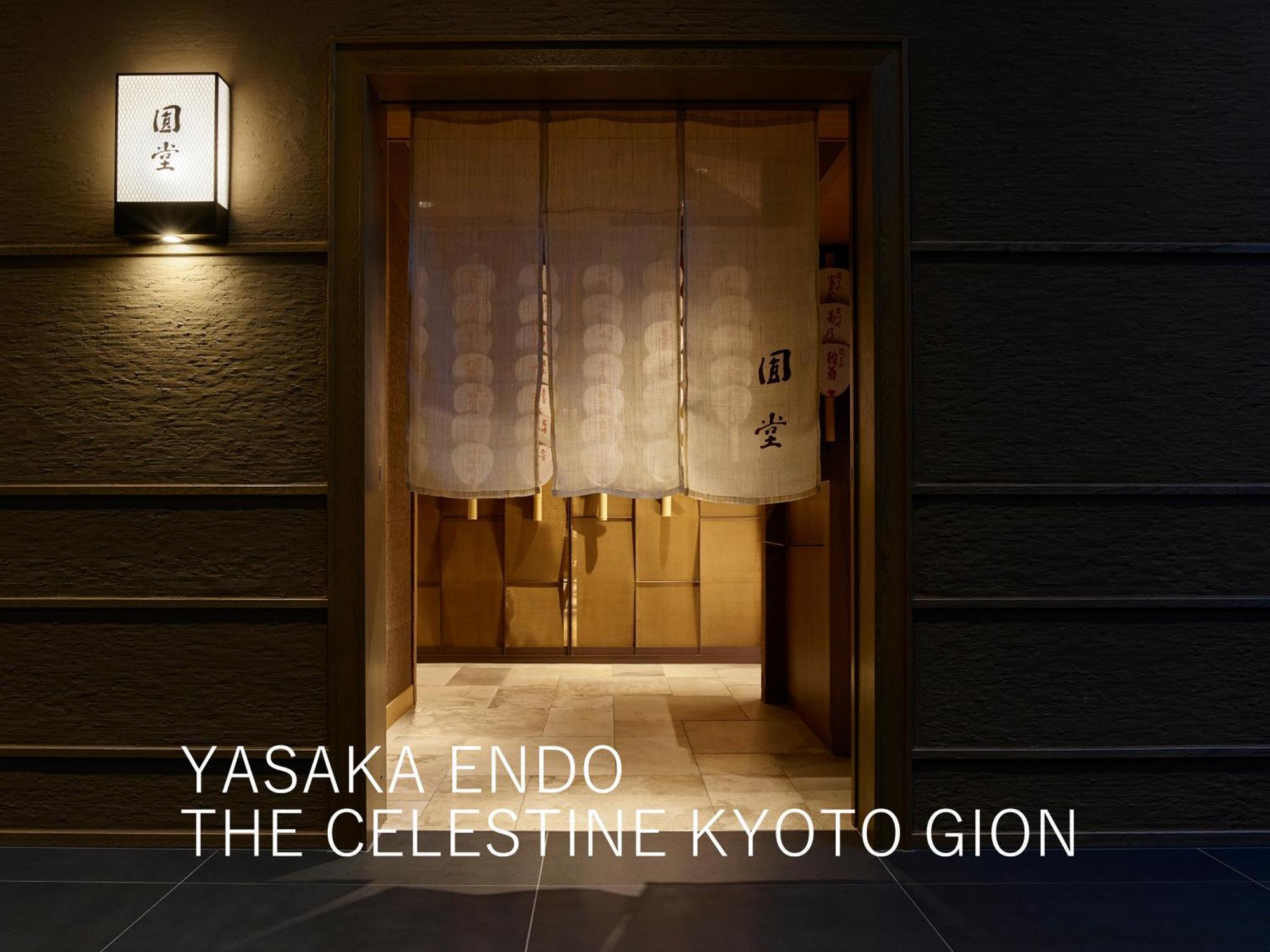 Hotel The Celestine Kyoto Gion Dış mekan fotoğraf Yasakaendo